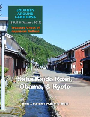 Journey Around Lake Biwa, ISSUE 8 (August 2019), Treasure Chest of Japanese Culture