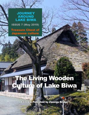 Journey Around Lake Biwa, Issue 7 (May 2019), Treasure Chest of Japanese Culture