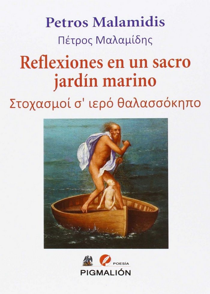 cel-reflexiones-en-un-sacro-jardin-marino-edypro-pigmalion-