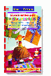 Serie Papel Nº 29. Las Mejores Ideas Para Fiestas Infantiles.