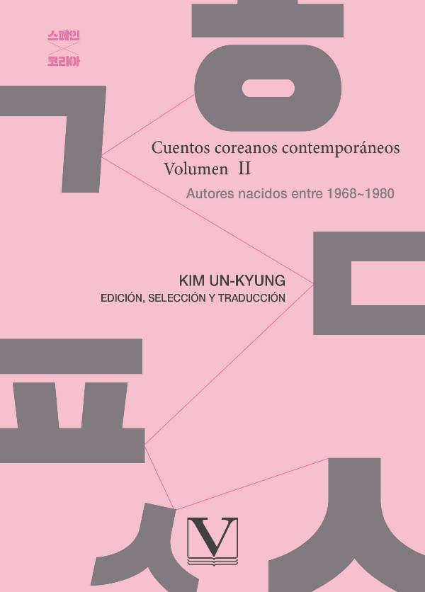 bm-cuentos-coreanos-contemporaneos-volumen-ii-editorial-verbum-9788413374864