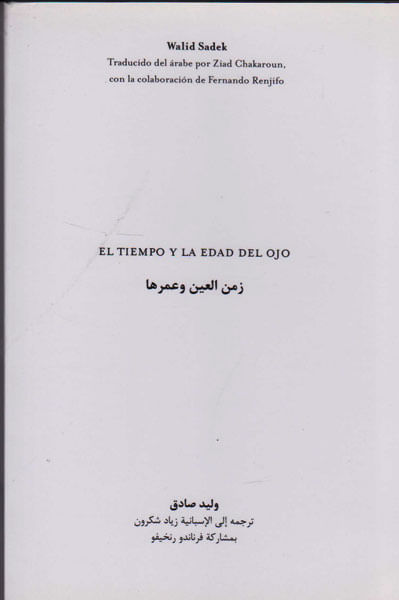 el-tiempo-y-la-edad-del-ojo-9788494126635-prom