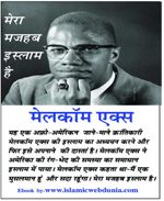 bw-malcolm-x-bookrix-9783736884748