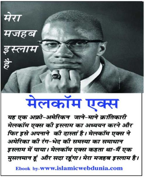 malcolm x
