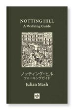 bw-notting-hill-notting-hill-editions-9781910749951