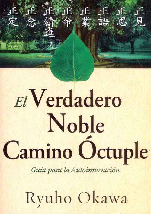 El verdadero noble camino óctuple