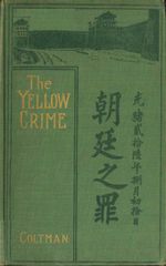 bw-the-yellow-crime-beleaguered-in-pekin-the-boxers-war-anboco-9783736408203