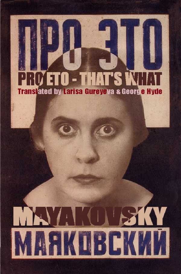bw-pro-eto-thats-what-arc-publications-9781908376381
