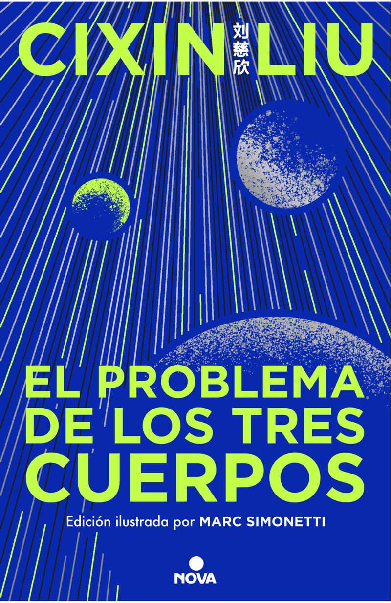 el-problema-de-los-tres-cuerpos-trilogia-de-los-tres-cuerpos-edicion-ilustrada-1