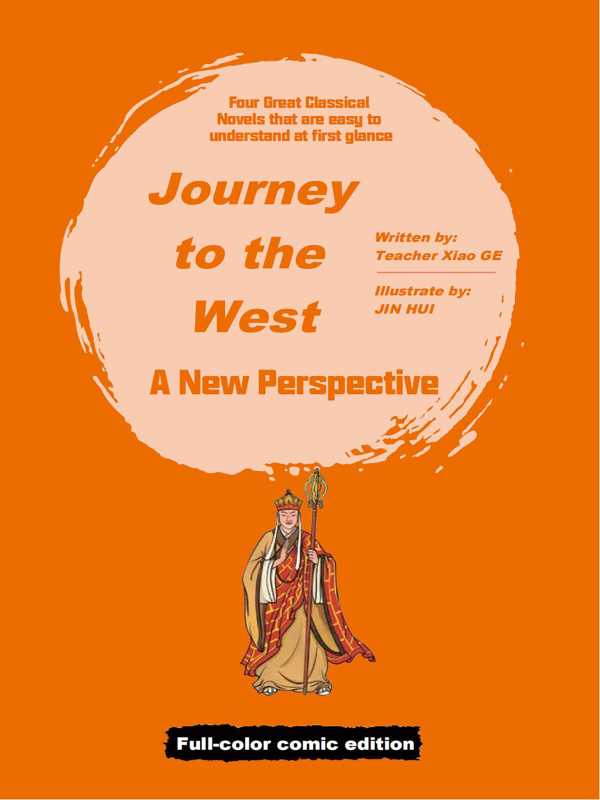 bw-journey-to-the-west-a-new-perspectivefullcolor-comic-edition-ewaybook-9781763731608