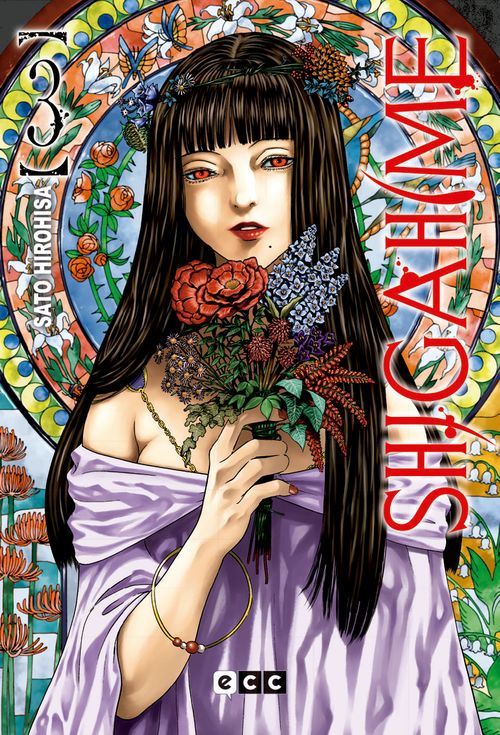 SHIGAHIME 3