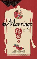 bw-marriage-atf-press-9781921816956