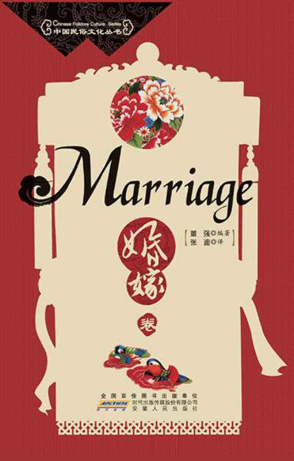 bw-marriage-atf-press-9781921816956
