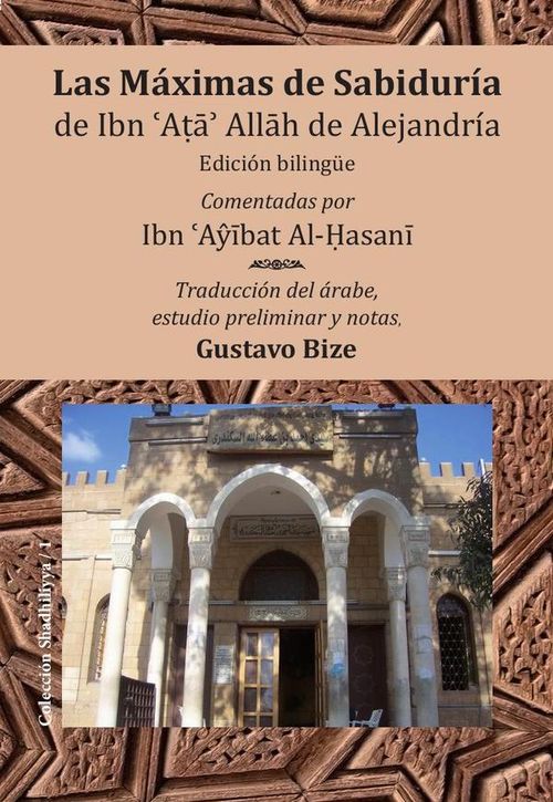 Las Maximas de Sabiduria de Ibn Ata Allah de Alejandria