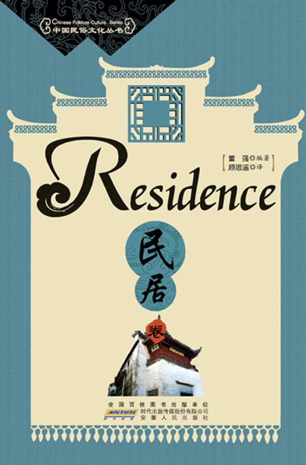 bw-residence-atf-press-9781921816987