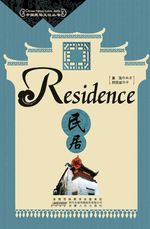 bw-residence-atf-press-9781921816642