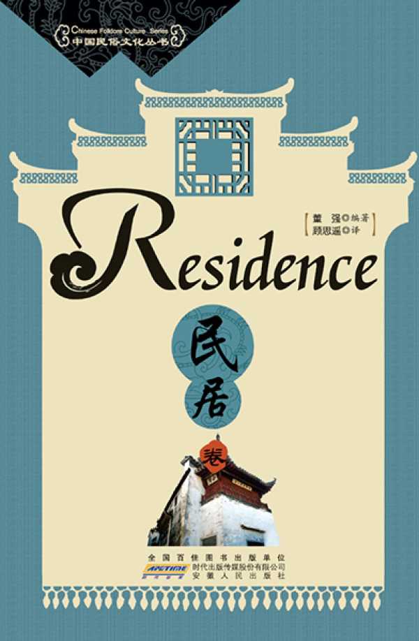 bw-residence-atf-press-9781921816642