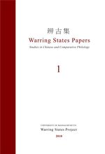 bw-warring-states-papers-volume-1-warring-states-project-9781936166114