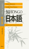 Nihongo