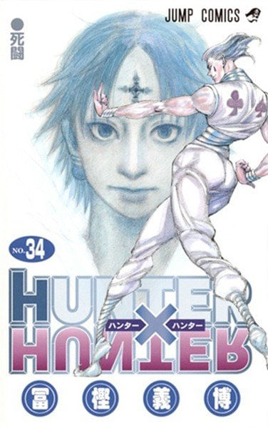 HUNTER X HUNTER 34