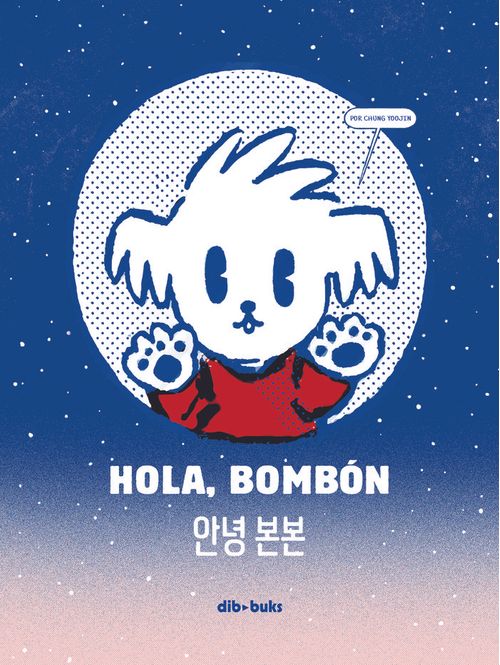 HOLA BOMBON