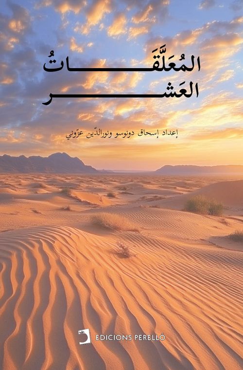 Al-Muallaqat