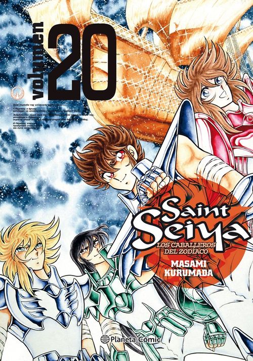 Saint Seiya nº 2022