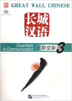 Great Wall Chinese Textbook 3 CD