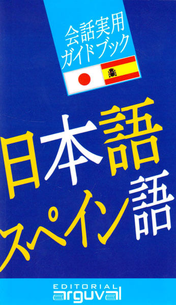Guia practica de conversación japonesespañol en japones