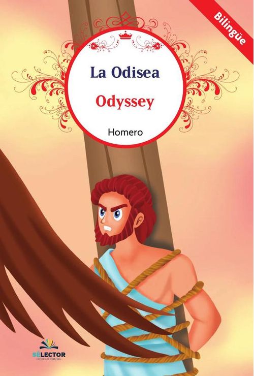 La Odisea