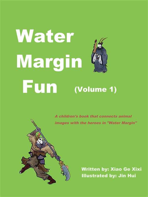 bw-water-margin-fun-volume-1-ewaybook-4069828777774