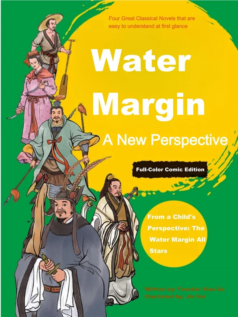 Water Margin A New Perspective Full-Color Comic Edition