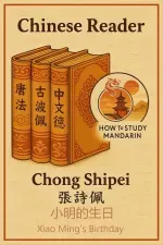 Chinese Reader  Xiao Mings Birthday