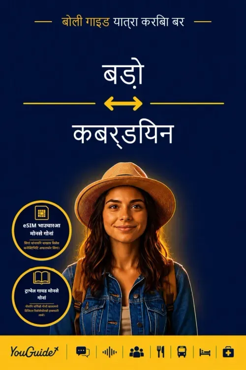 The Language Guide for Travelers - Bodo to Kabardian