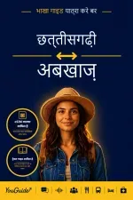 The Language Guide for Travelers - Chhattisgarhi to Abkhaz