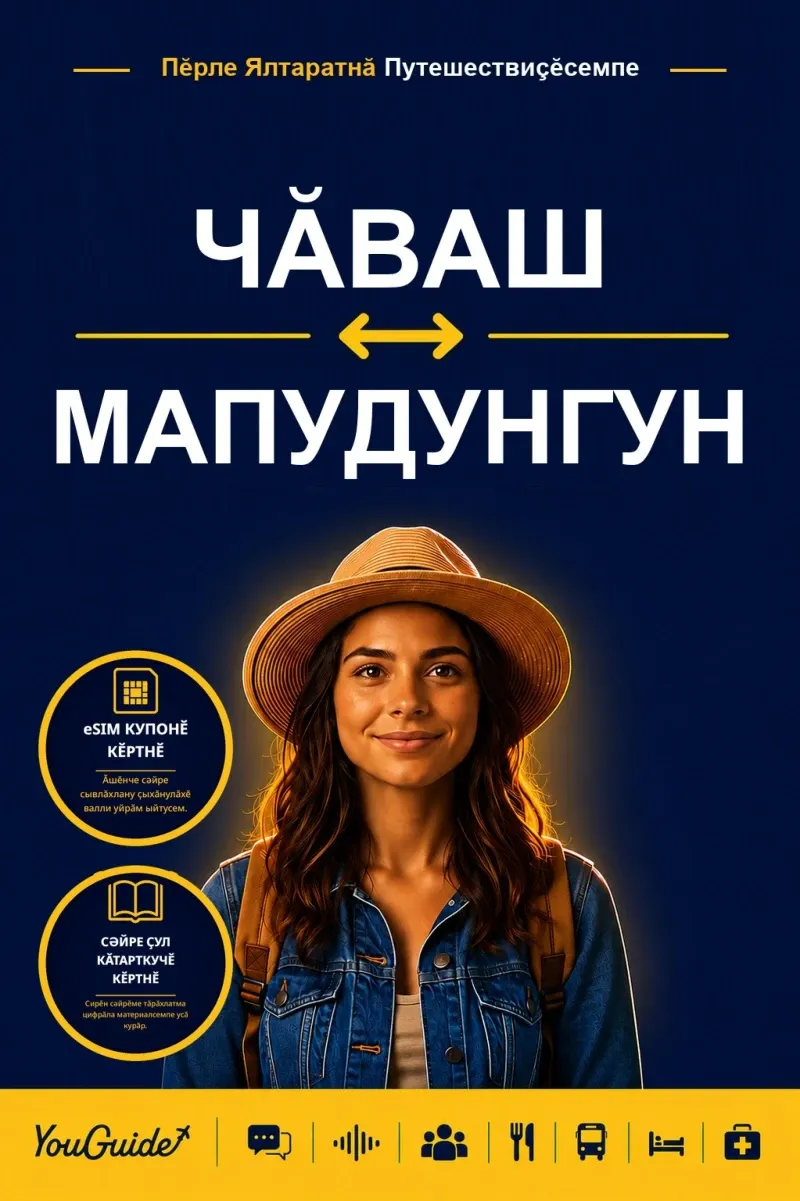 The Language Guide for Travelers - Chuvash to Mapudungun