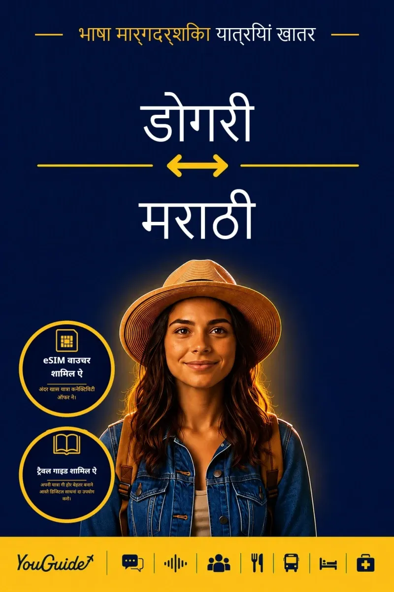 The Language Guide for Travelers - Dogri to Marathi