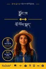 The Language Guide for Travelers - Dzongkha to Wolof