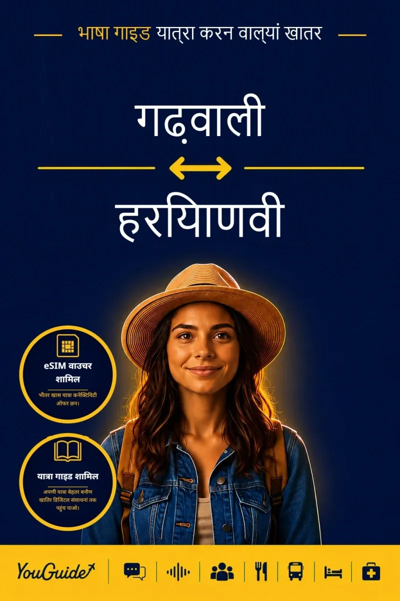 The Language Guide for Travelers - Garhwali to Haryanvi